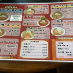 えぞらーめん勝二 - プチライス無料です