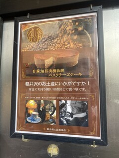 軽井沢キッチン - 