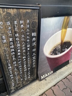 軽井沢キッチン - 