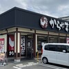 Karayama - お店