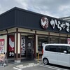 からやま 寝屋川宇谷店