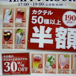 HUB - 2013.10 ジントニックが半額で190円です♪