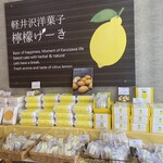 셀퓌유 가루이자와 - 