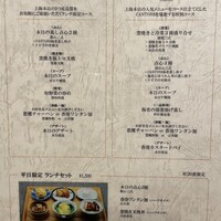 CANTON8 銀座店 - 