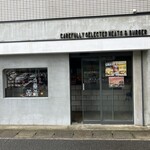 にくと、パン。 騎射場本店 - 