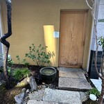 大阪天満宮 鮨とよなが - 