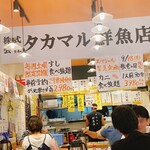 タカマル鮮魚店 - 