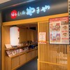 博多もつ鍋 やまや 新横浜店