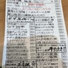 お酒のあて鮨 謹賀 福島店