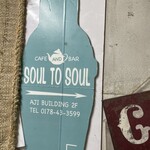 Soul to Soul - 