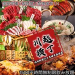 Kyuushuu Ryourito Yakitori Yottsu No Isekai Sakaba Kawagoe Yokochou - 