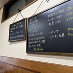 丸昭中華料理店 - きれいな字の黒板メニュー