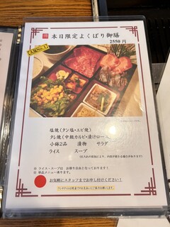 h Edomae Yakiniku Okamoto - 