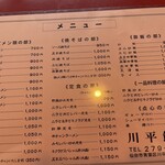 川平飯店 - ずいぶん値上がりしました。