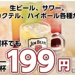 九州料理と焼鳥 4つの異世界酒場 川越横丁 - 