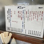 Ramen Tamatsu - 