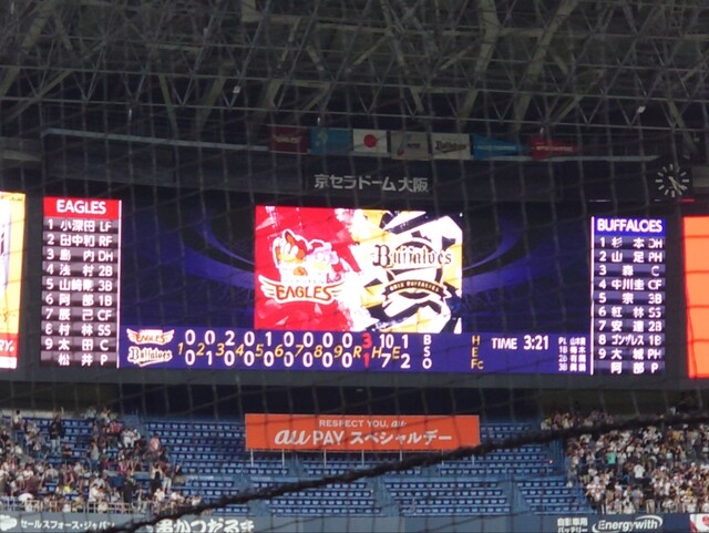 この日も「おりほー」』by giants2002 : 京セラドーム大阪 (KYOCERA  