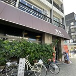 バイパス喫茶店 - 