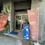 バイパス喫茶店 - 