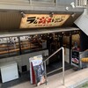 ラム・ジェネレーション 西中島店