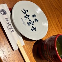 炭焼うな富士 名駅店 - 