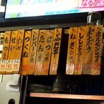 Yakitori Fukuyoshi - 木の板に書いたメニューが渋い