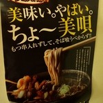 Yakitori Fukuyoshi - もつ串入れずして、そばは食べちゃ駄目なんだそう