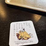 小倉山cafe - 