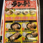 ハルピンラーメン　下諏訪町役場前店 - メニュー