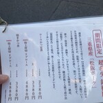 日本橋とんかつ 一 - 