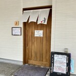 しんのすけ - 外観