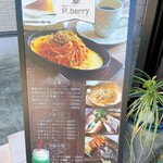 珈琲パーラー P.berry - 