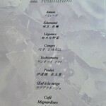 オトワ レストラン - 