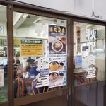 秋北食堂 - バス待合所からの入口