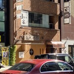 Ginza Sushi Mitomi - 