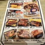 うなぎ 串料理 いづも - 