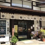 Kashou Matsukyuu - 店構え