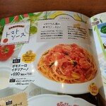 Jolly-Pasta - メニュー