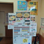 味の万雷 - 券売機にて購入してくれよな‼️…‥(ヒーロー口調)…テヘペロ。