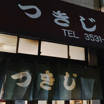 Taishuur Youri Tsukiji - 