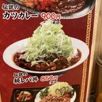 Kyuuryuu - 錦糸町に美味しい店がある！