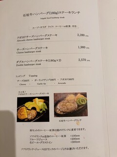 コーナーズグリル - メニュー２