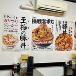 Ganso Butadon Ya Tonton - 店内