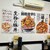 元祖豚丼屋TONTON - メニュー写真:店内