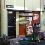 すし処 ととや - すし処 ととや ＠新板橋