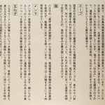 バー クオレ - 食材の拘り