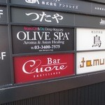 バー クオレ - 外の案内サイン