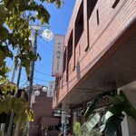 四川料理 シュン - 