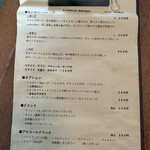 Spice Bar モンカリー - 