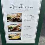 Spice Bar モンカリー - 